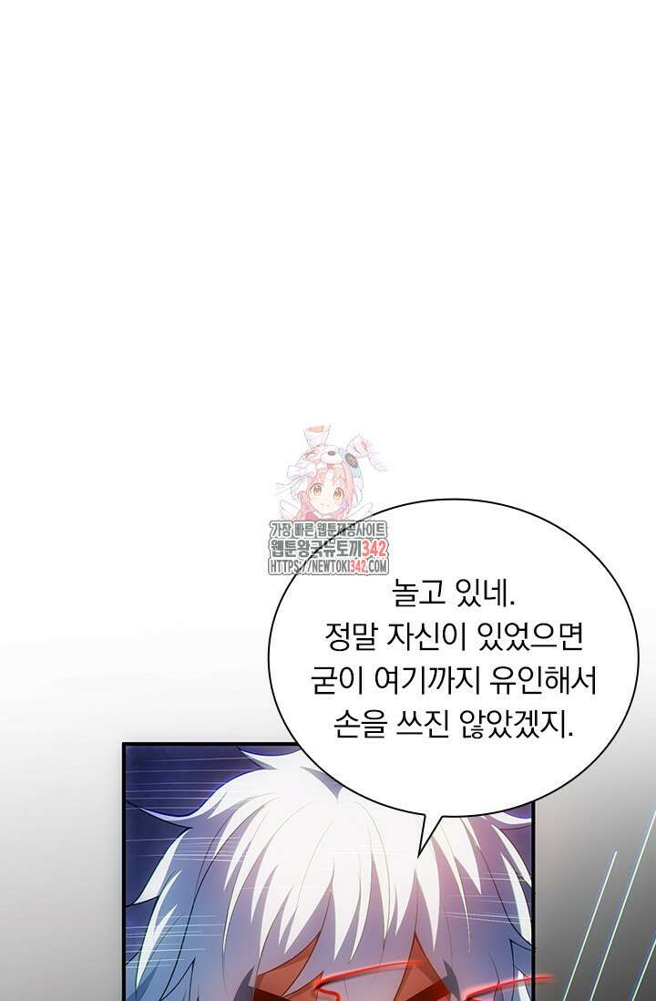 현천지존 133화 1