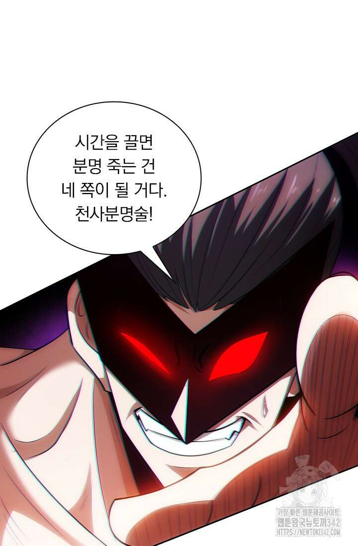 현천지존 133화 10