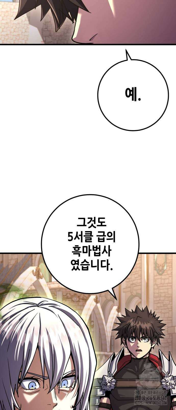 더 해머 83화 5