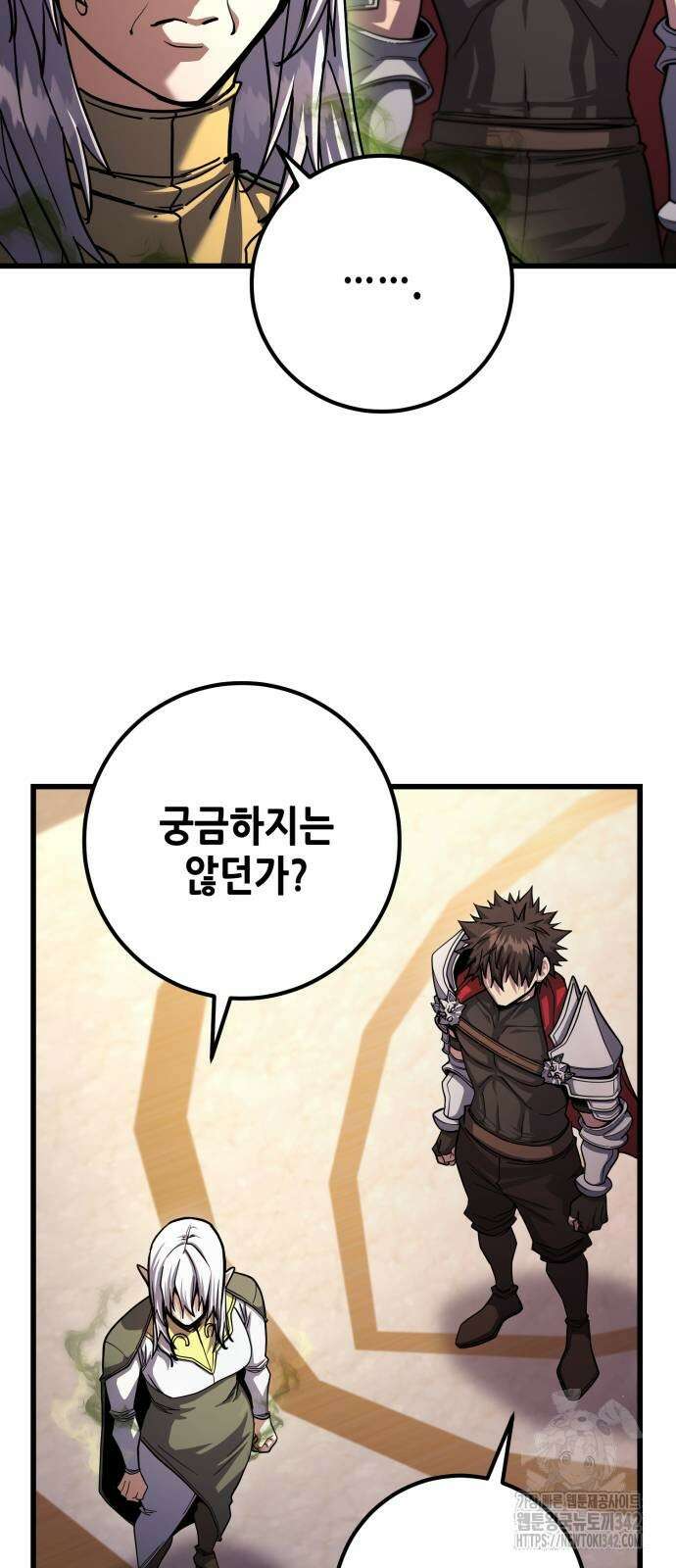 더 해머 83화 6