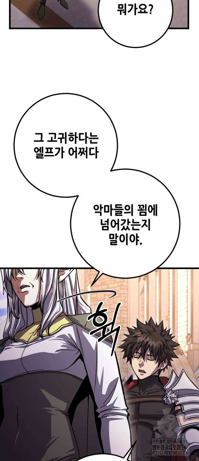 더 해머 83화 7
