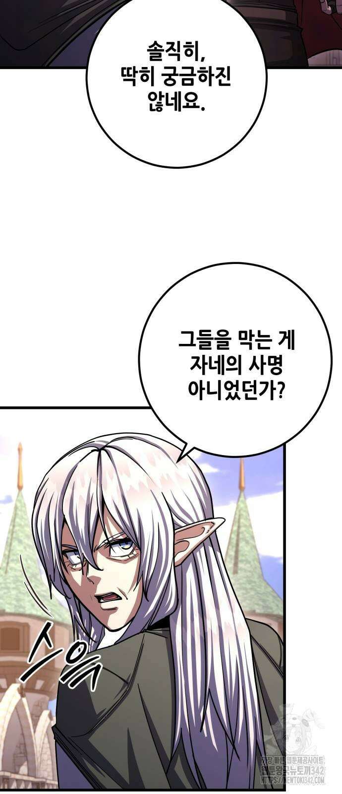 더 해머 83화 8