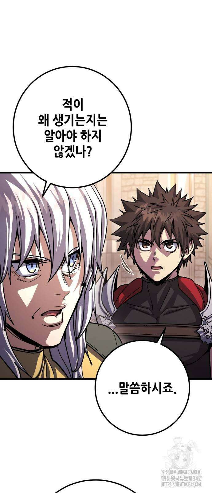 더 해머 83화 9