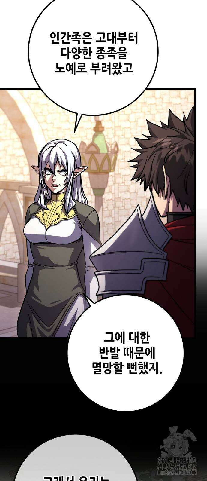 더 해머 83화 10