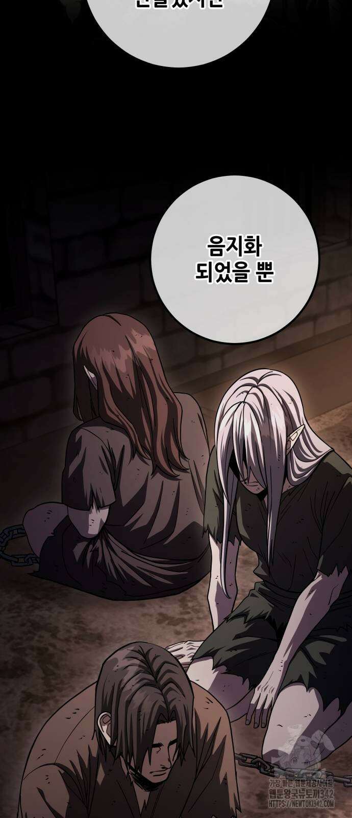 더 해머 83화 12