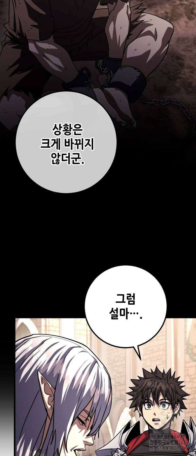 더 해머 83화 13