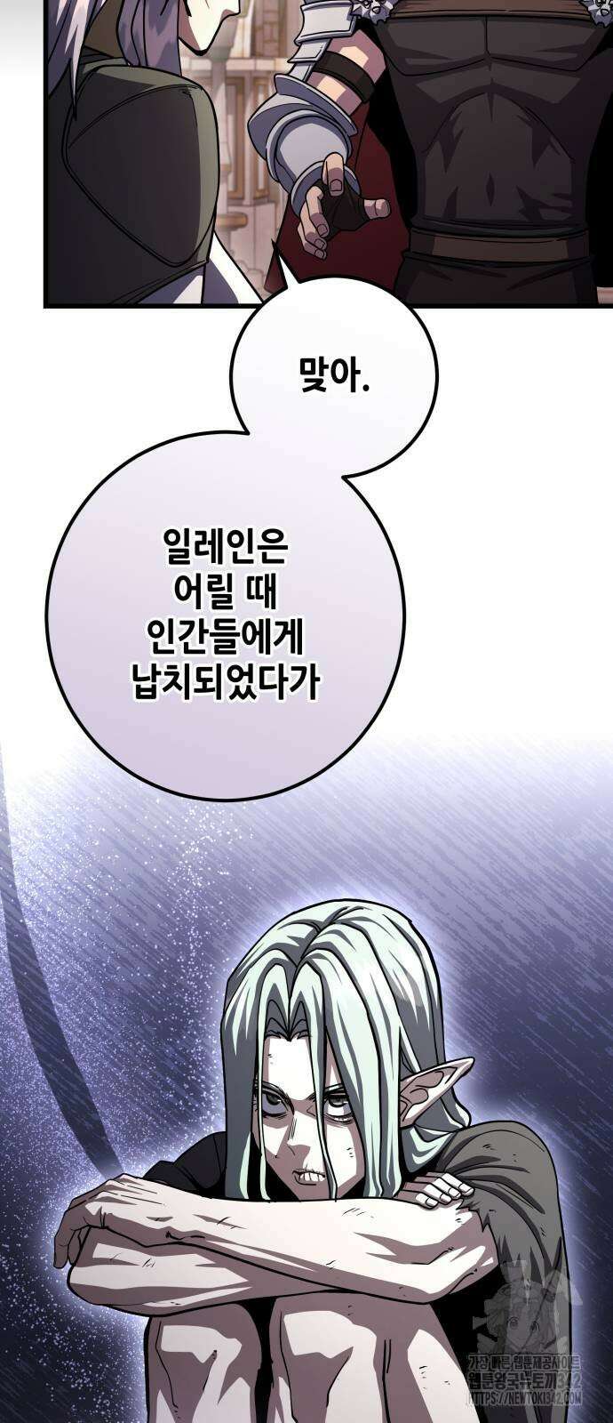 더 해머 83화 14