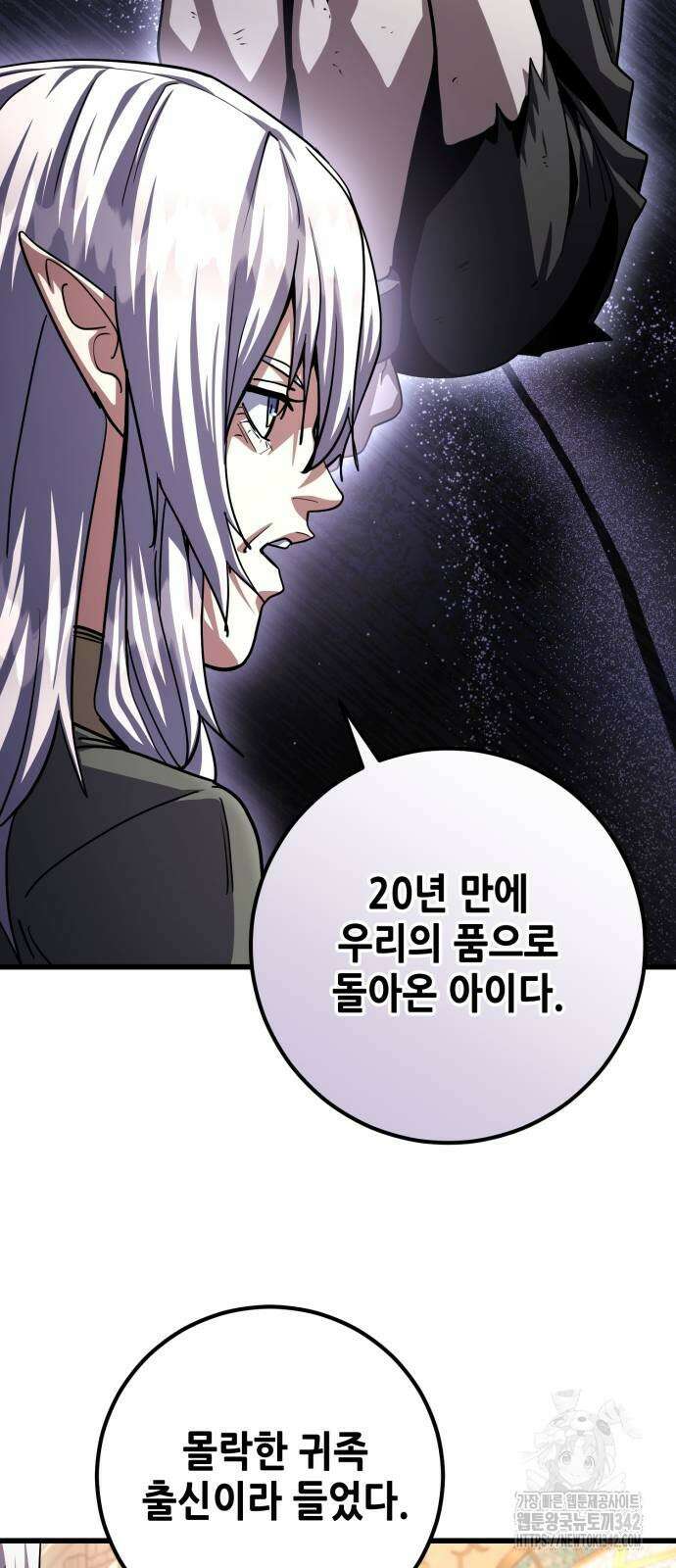 더 해머 83화 15