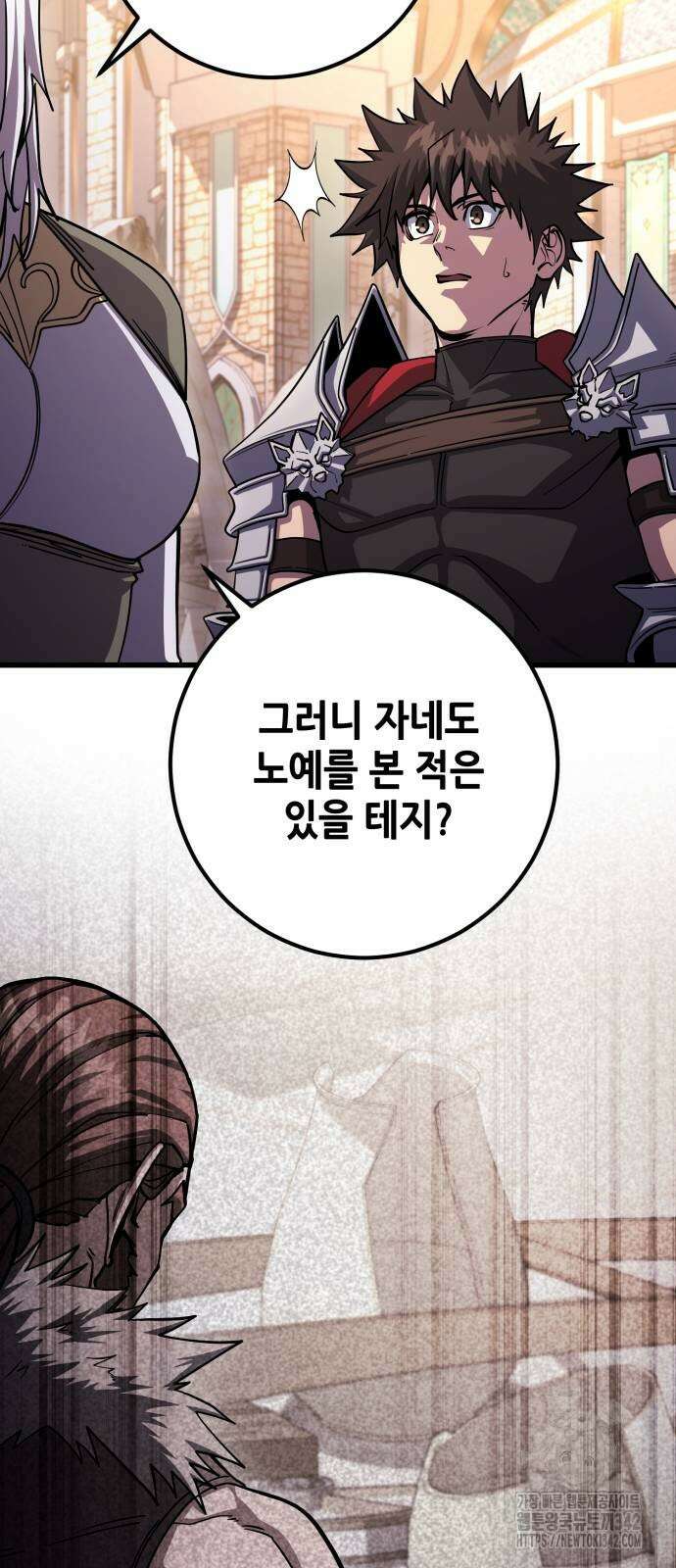 더 해머 83화 16