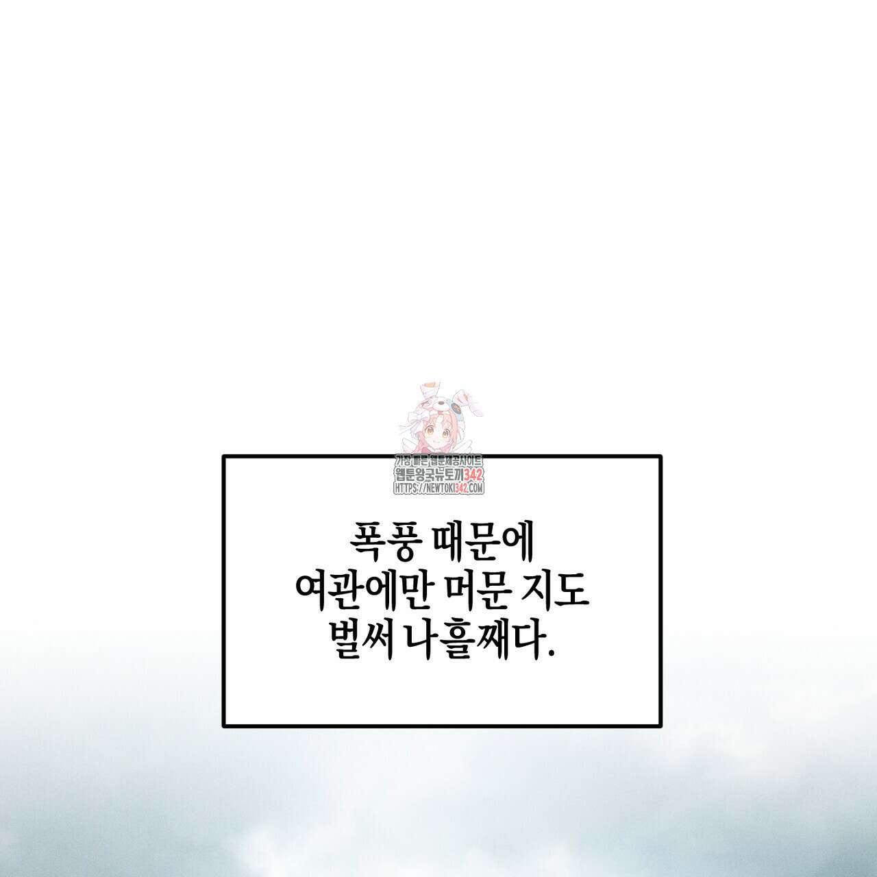 에보니 캐슬 4화 1