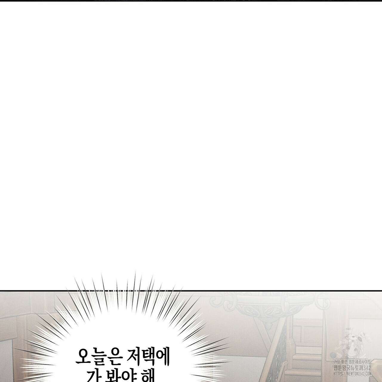 에보니 캐슬 4화 3