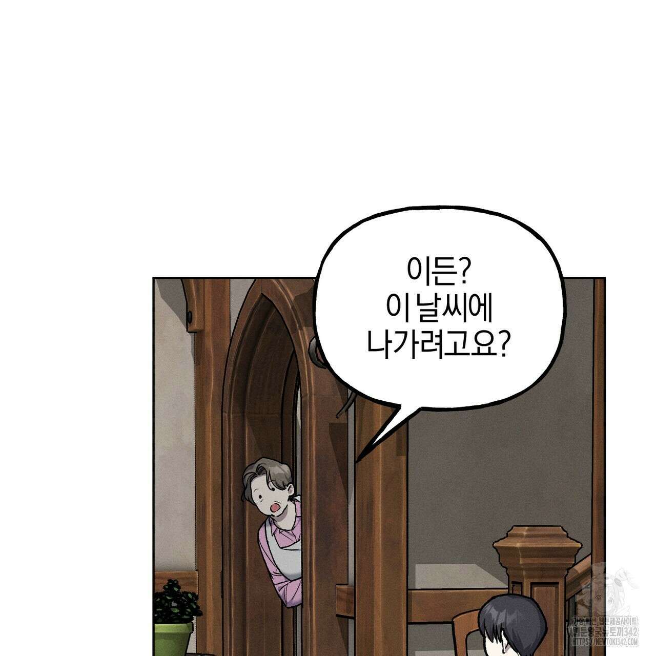 에보니 캐슬 4화 5