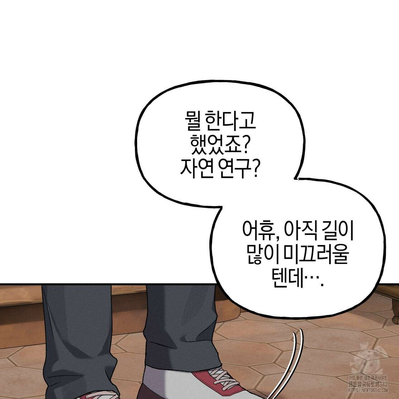 에보니 캐슬 4화 7