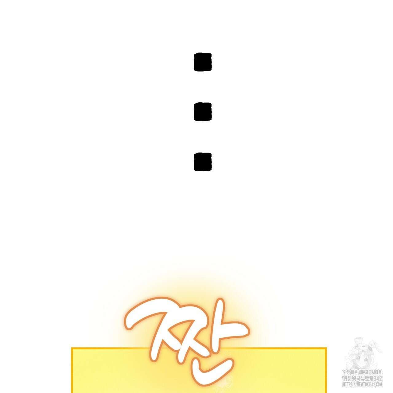 에보니 캐슬 4화 9