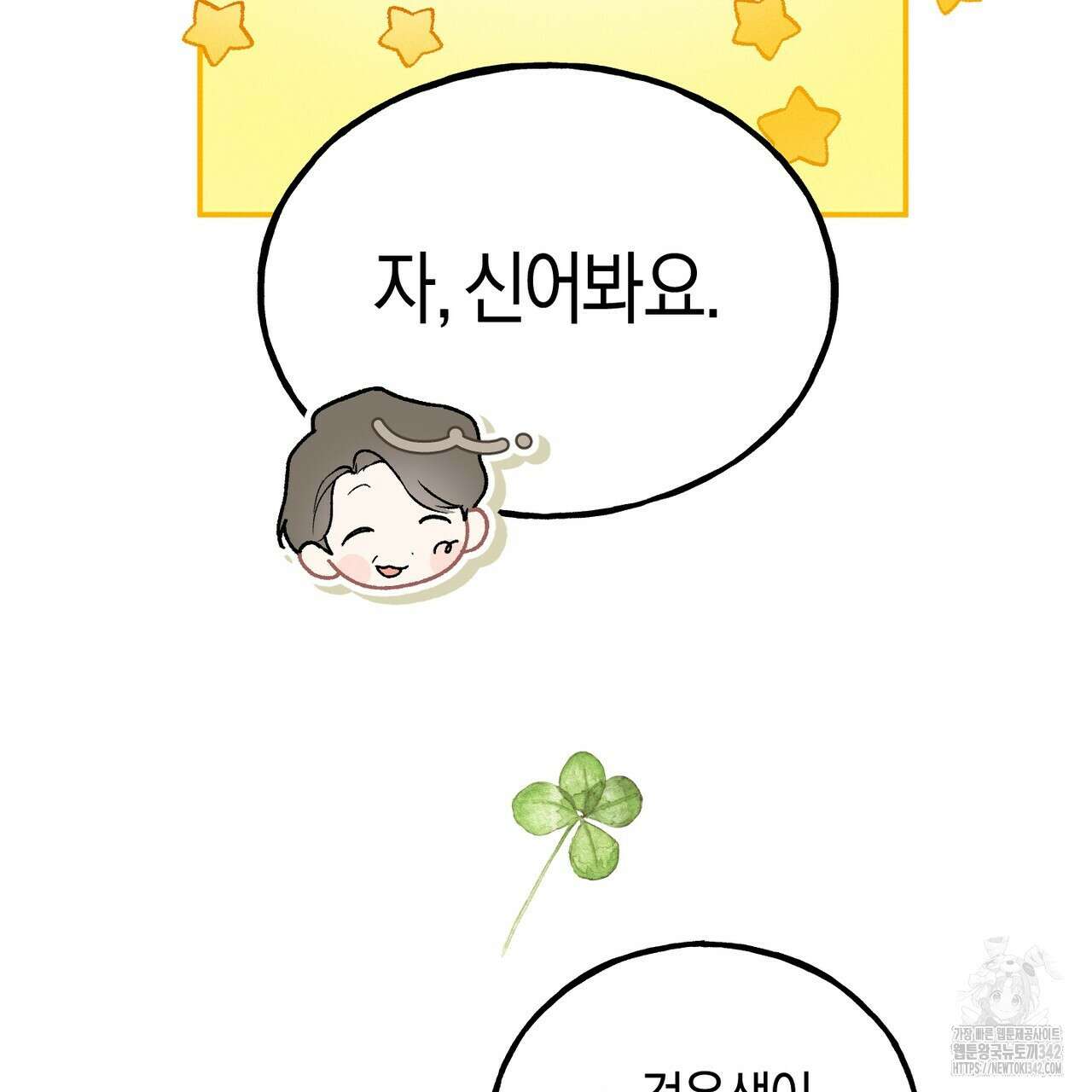 에보니 캐슬 4화 11