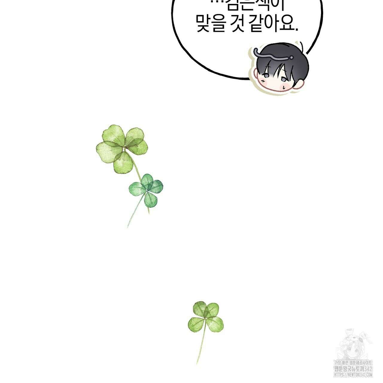 에보니 캐슬 4화 12