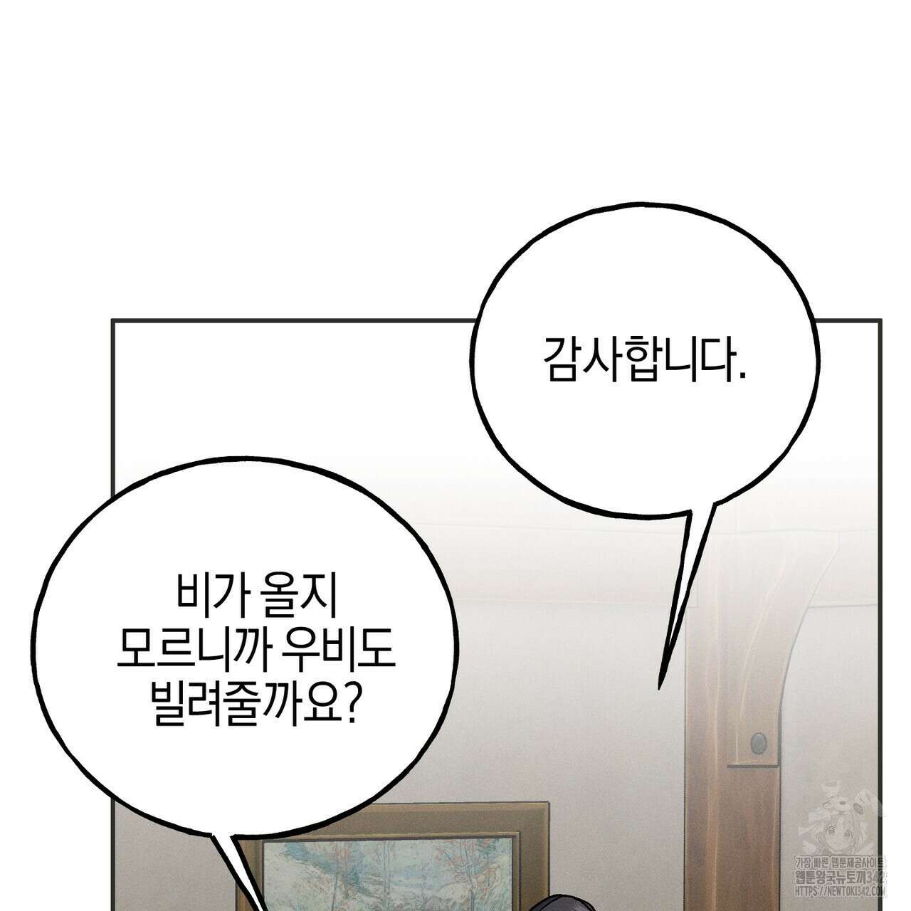에보니 캐슬 4화 14