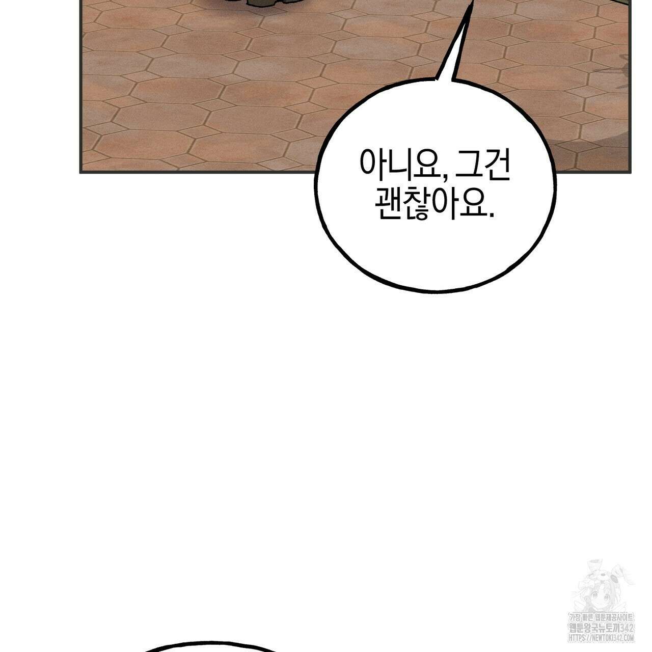 에보니 캐슬 4화 16