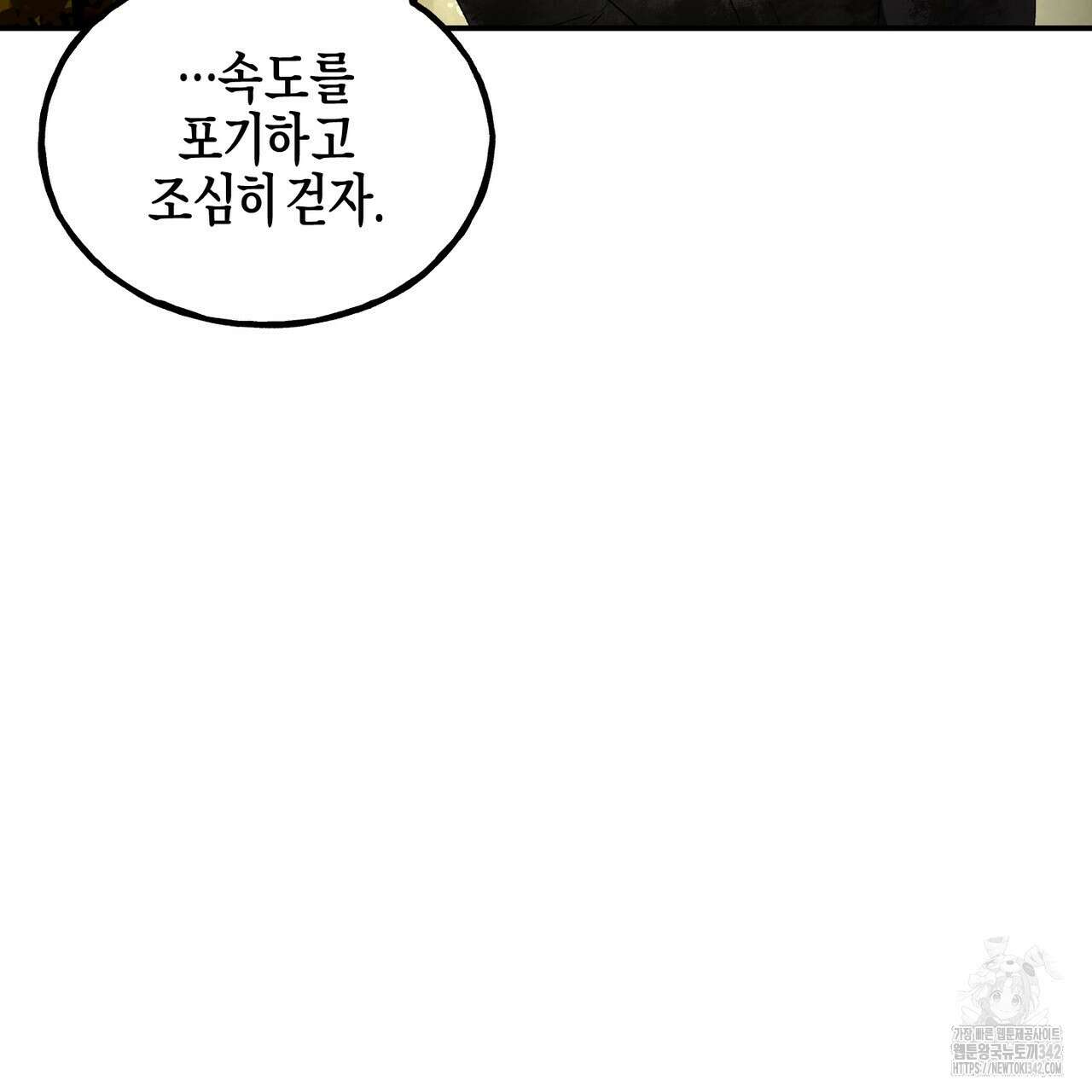 에보니 캐슬 4화 30