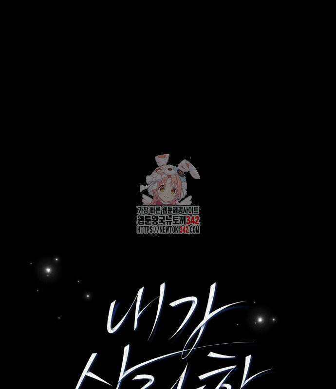 내가 사랑한 물고기 44화 1