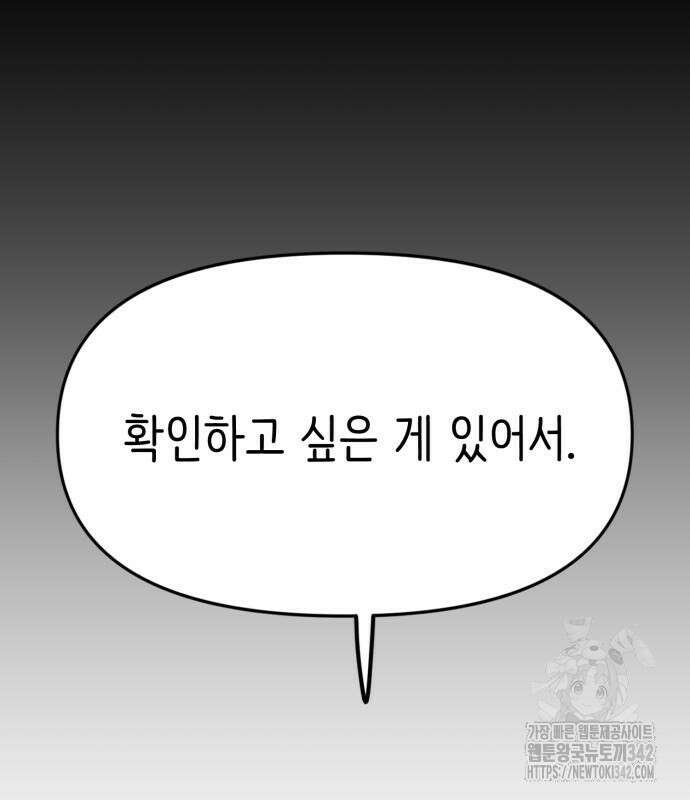 내가 사랑한 물고기 44화 3