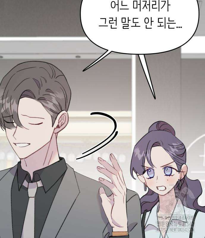 내가 사랑한 물고기 44화 7