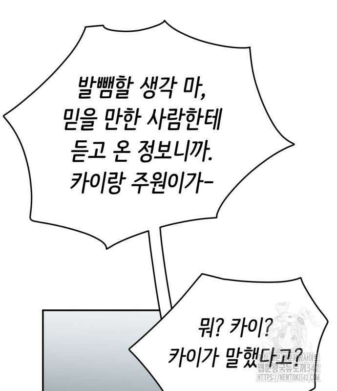 내가 사랑한 물고기 44화 9