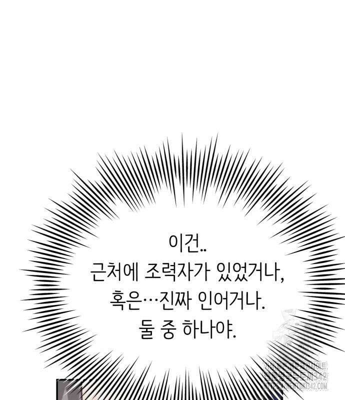내가 사랑한 물고기 44화 14