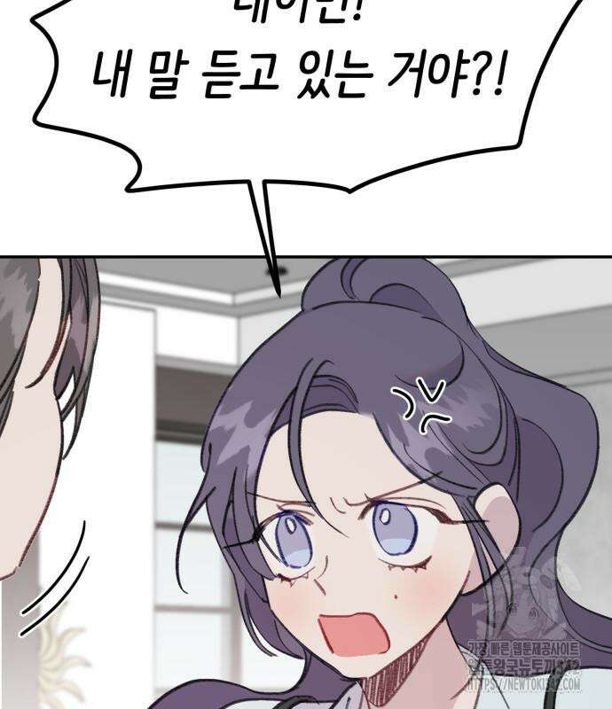 내가 사랑한 물고기 44화 17