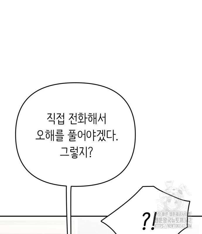 내가 사랑한 물고기 44화 21
