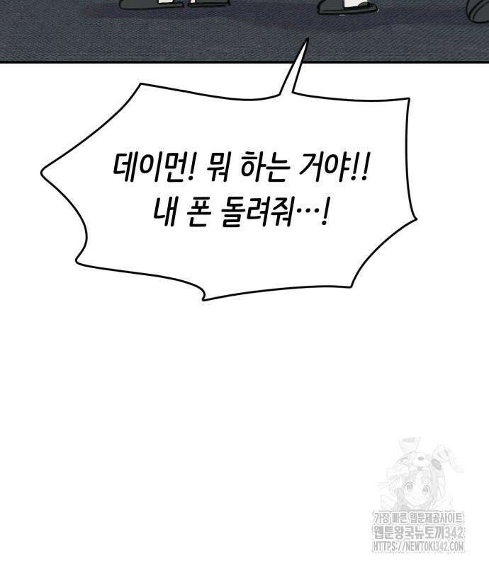 내가 사랑한 물고기 44화 23