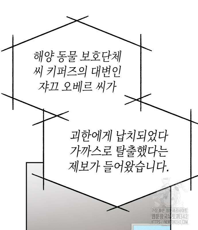 내가 사랑한 물고기 44화 26