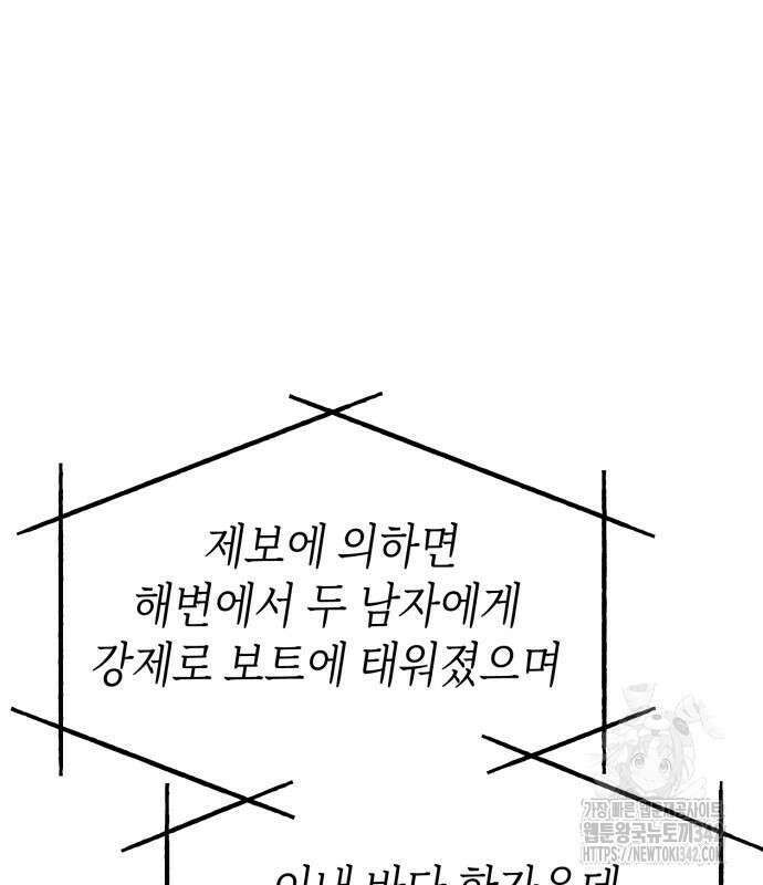 내가 사랑한 물고기 44화 28