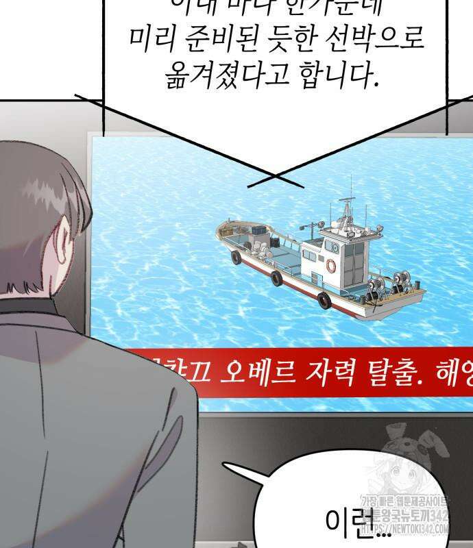 내가 사랑한 물고기 44화 29