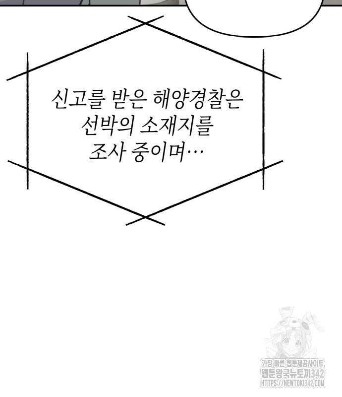 내가 사랑한 물고기 44화 30