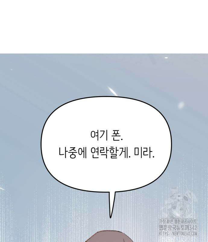 내가 사랑한 물고기 44화 31