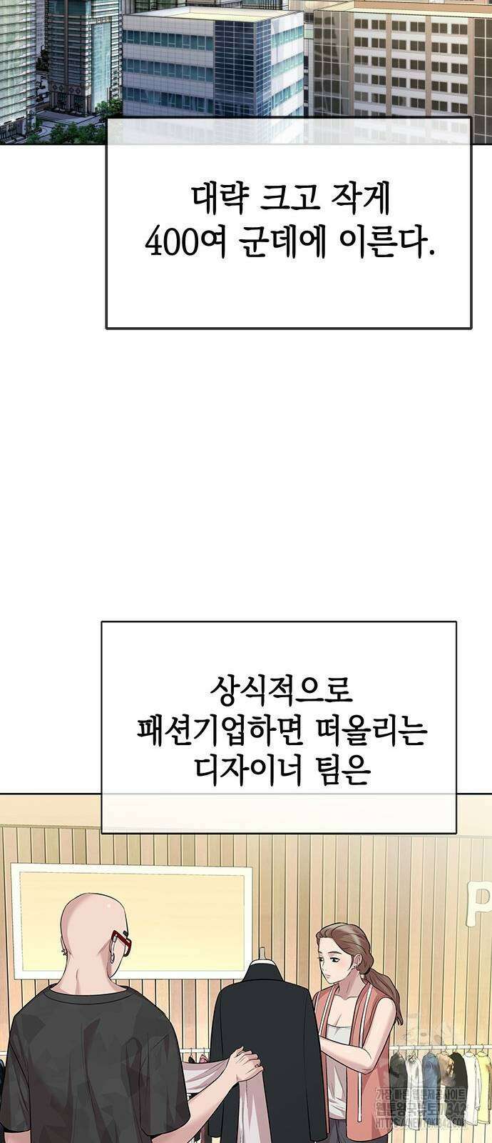 로또 1등도 출근합니다 23화 2