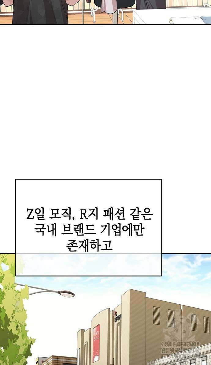 로또 1등도 출근합니다 23화 3