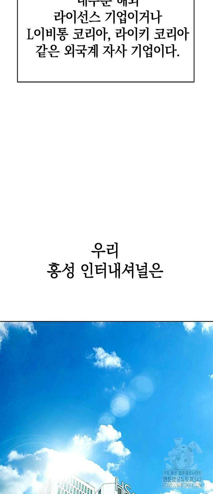 로또 1등도 출근합니다 23화 5