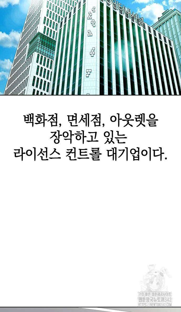 로또 1등도 출근합니다 23화 6