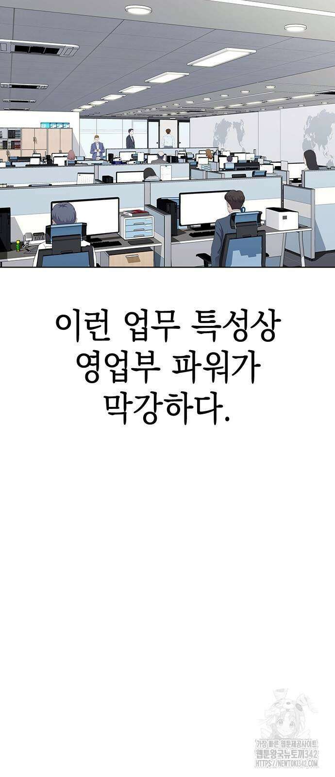 로또 1등도 출근합니다 23화 7