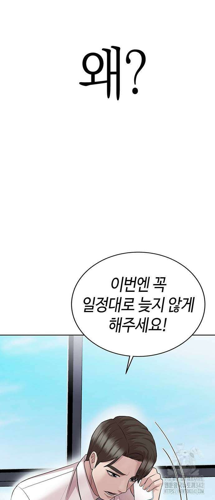로또 1등도 출근합니다 23화 8