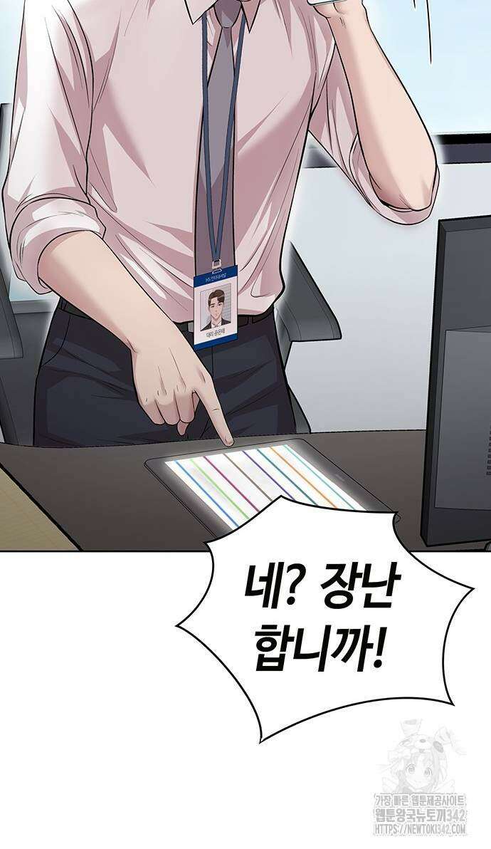 로또 1등도 출근합니다 23화 9