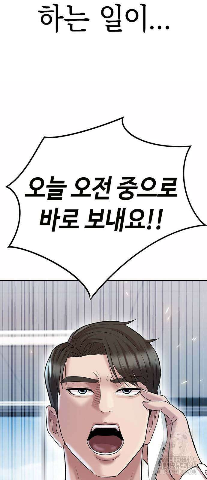 로또 1등도 출근합니다 23화 10
