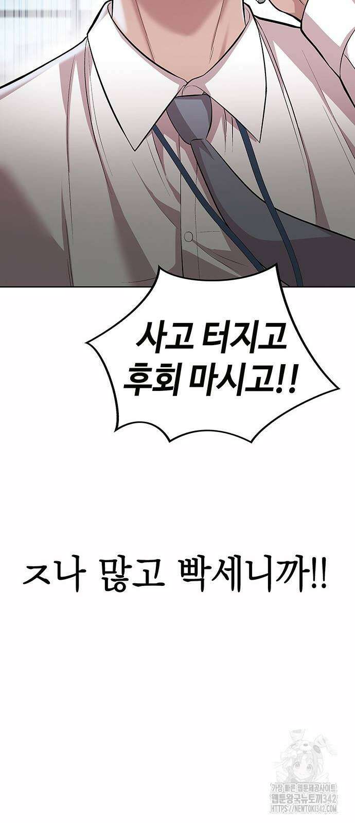 로또 1등도 출근합니다 23화 11