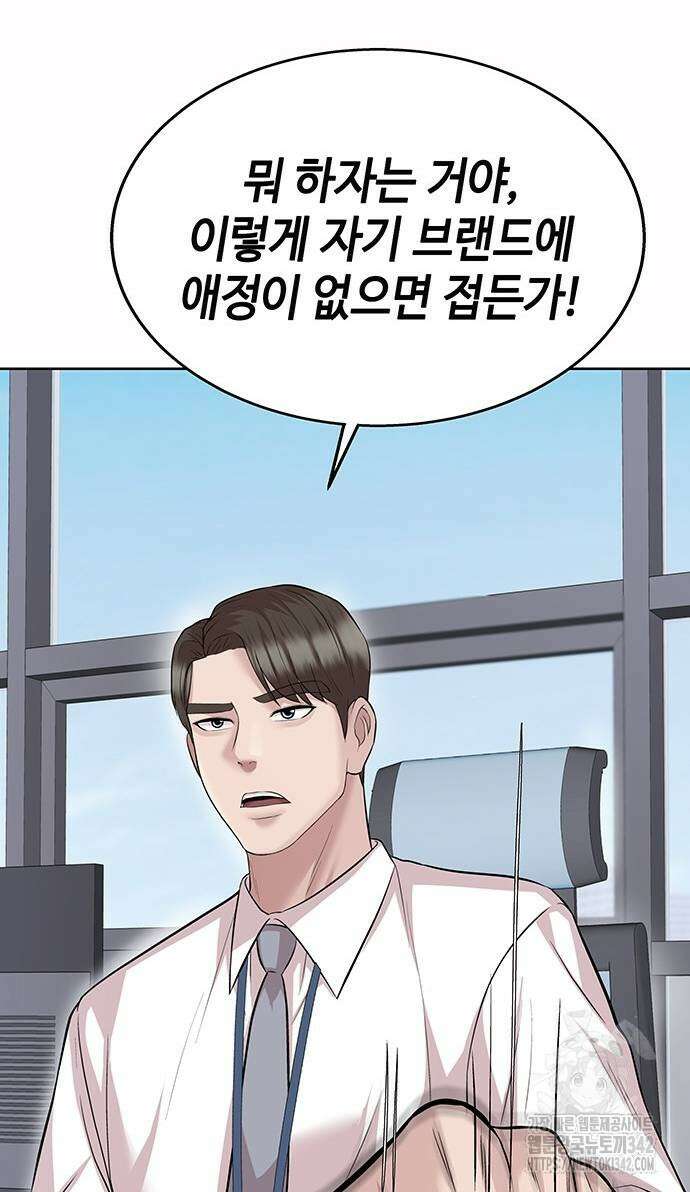 로또 1등도 출근합니다 23화 12