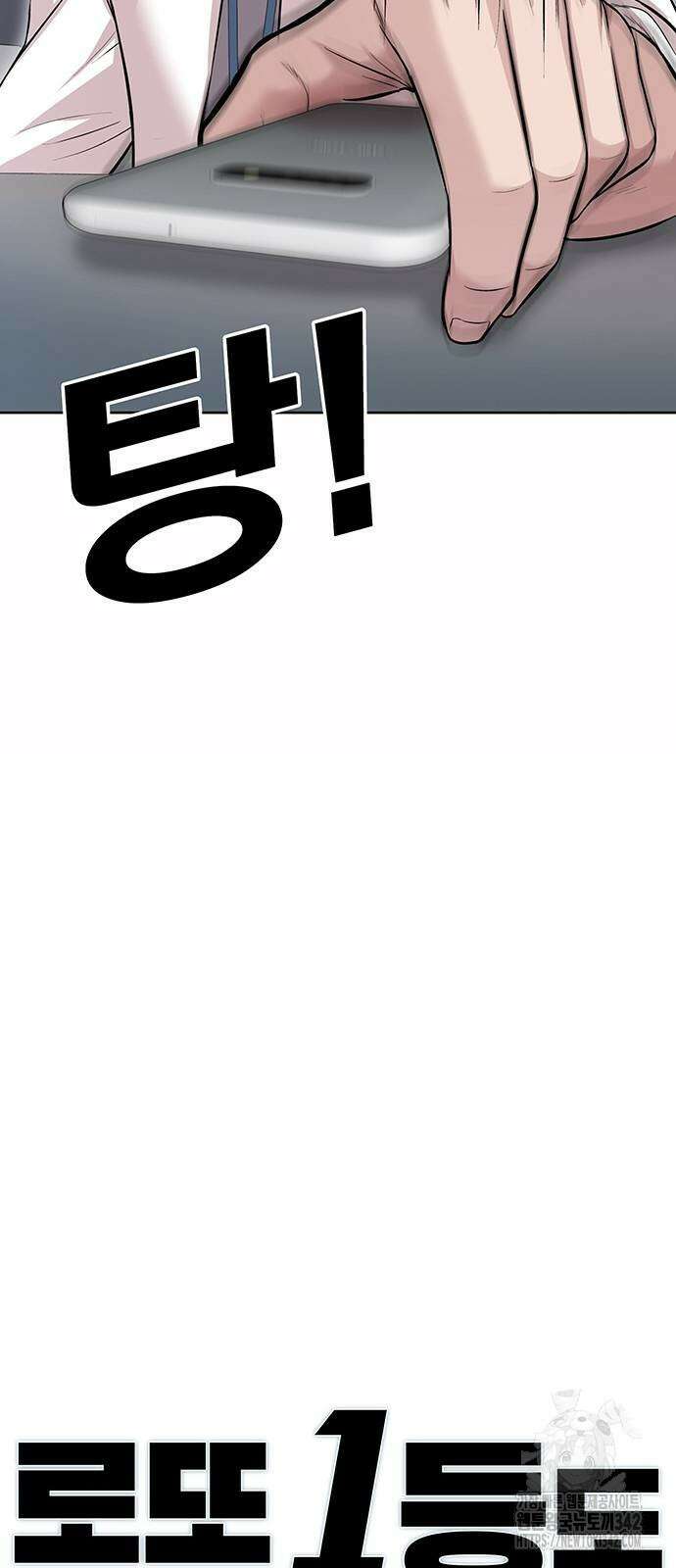 로또 1등도 출근합니다 23화 13