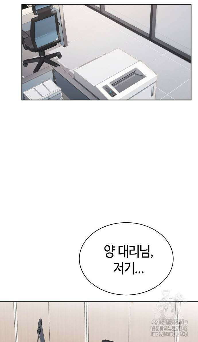 로또 1등도 출근합니다 23화 15