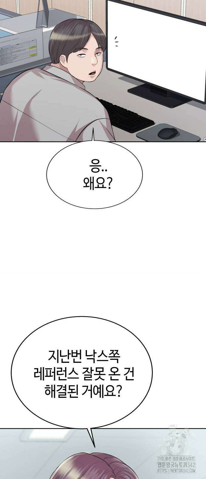 로또 1등도 출근합니다 23화 16