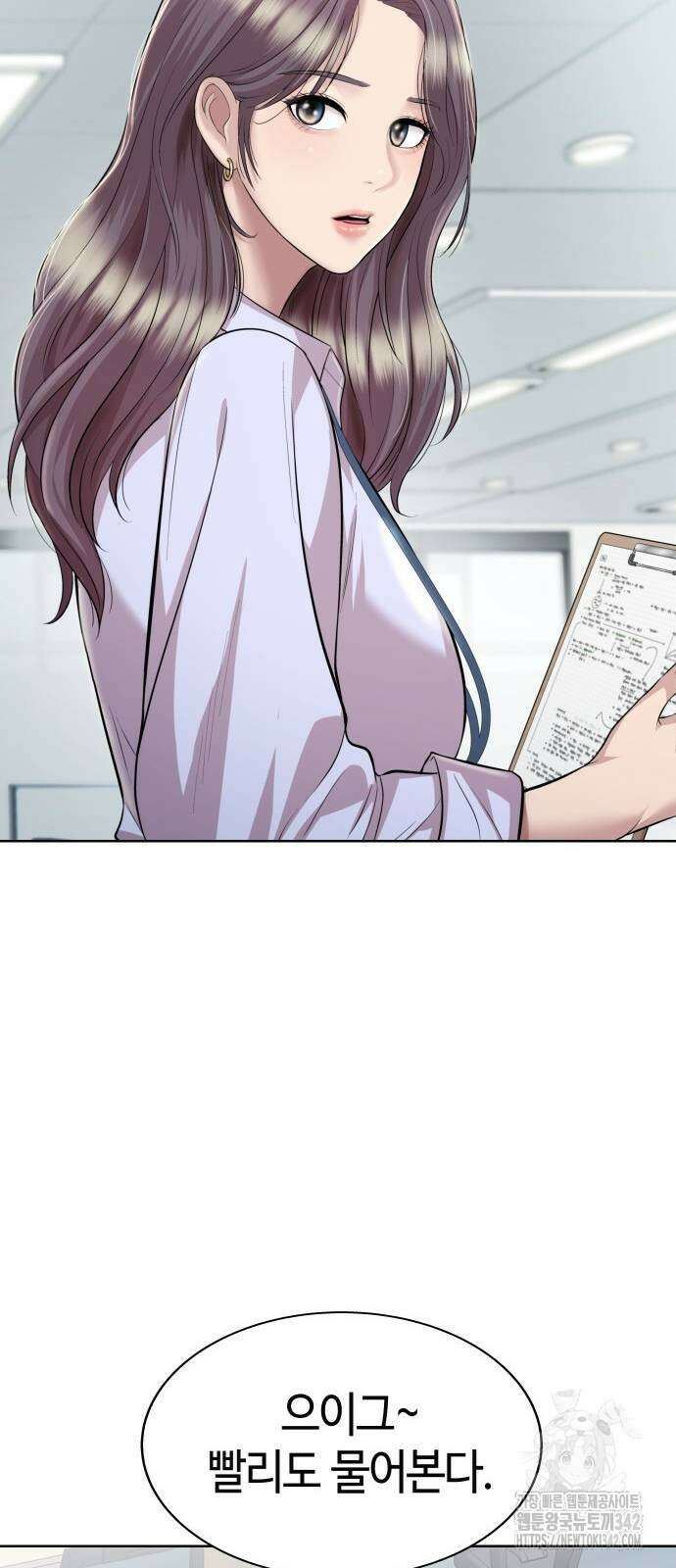 로또 1등도 출근합니다 23화 17